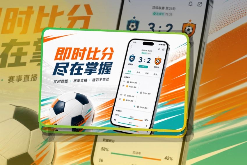 雷速APP使用指引页面